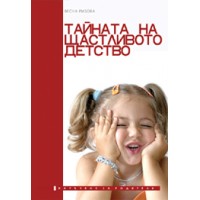 The secret of a happy childhood - Book